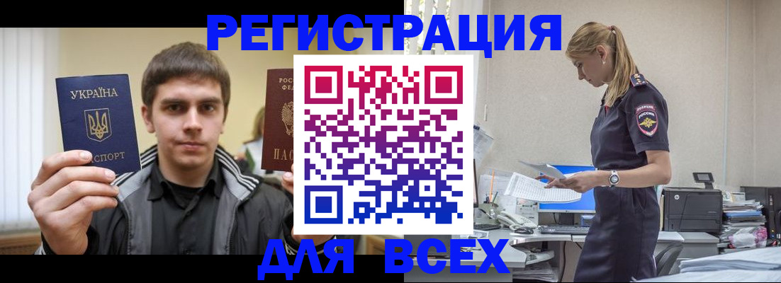 временная регистрация собственник в Магадане