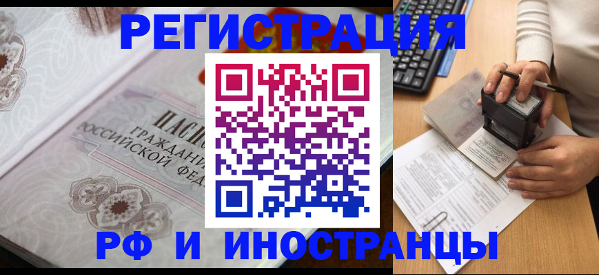 временная регистрация госуслуги в Магадане