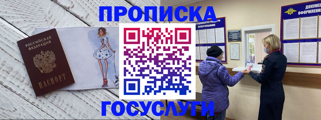 пропишу в квартире в Магадане